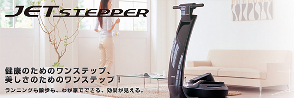 �W�F�b�g�X�e�b�p�[